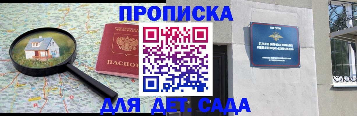 прописка ребенка в Нижней Салде