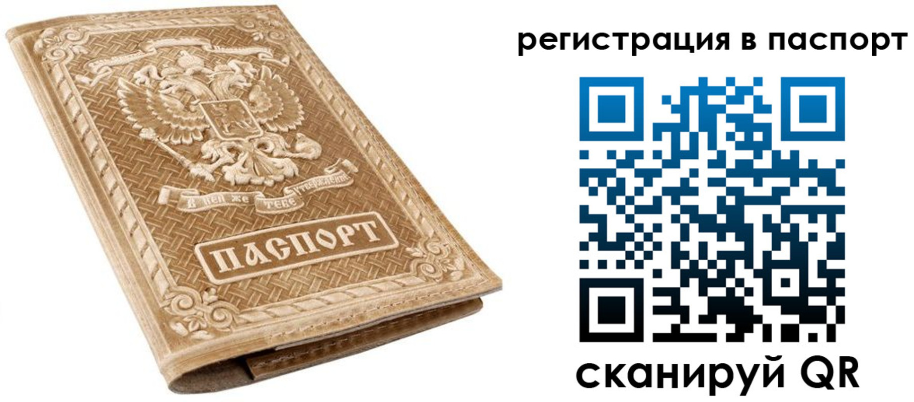 прописка в Нижней Салде