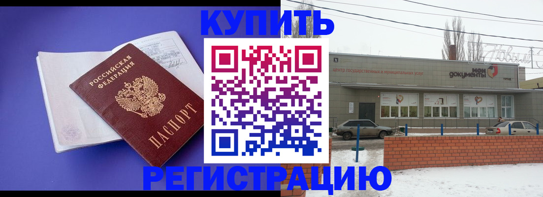 где прописаться в Нижней Салде