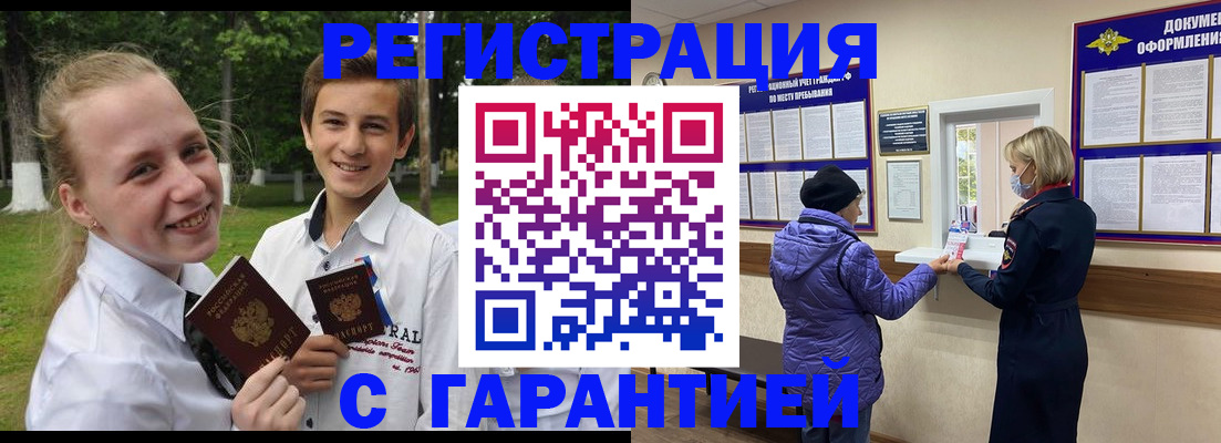прописка для школы в Нижней Салде