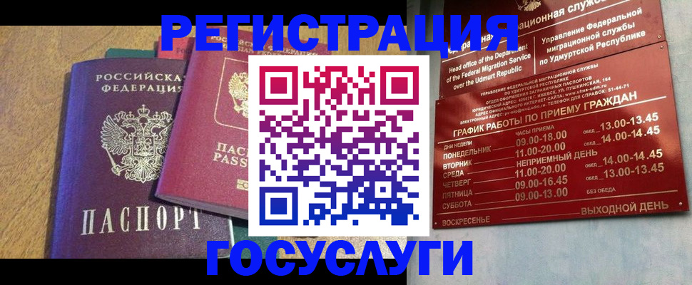миграционный учет в Нижней Салде